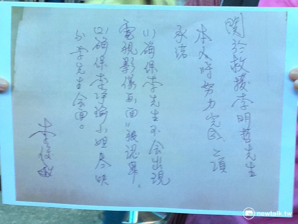 中國國民黨政策會執行長蔡正元前特助李俊敏的親筆信。 圖：鍾孟軒/攝
