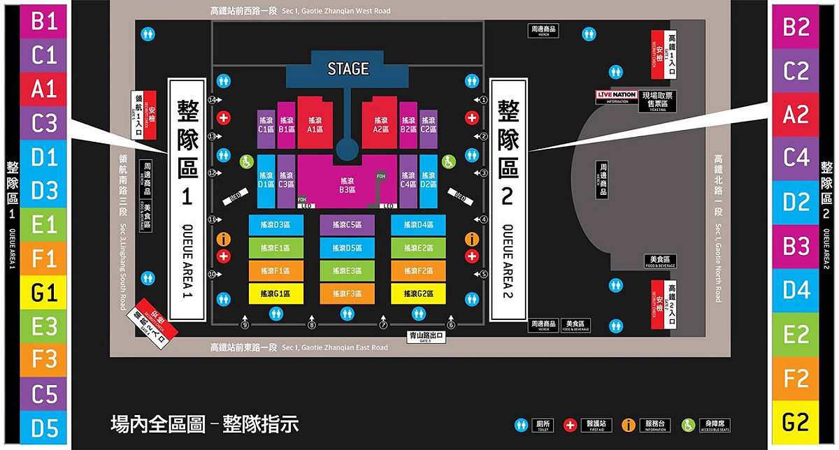 演出日期：4.11 &amp; 4.12
演出地點：桃園高鐵站前廣場
預計演出時間： 18:30 JESS KENT 19:30 COLDPLAY
預計高鐵1、2 與領航1、2入口開放時間：15:00
預計整隊時間：16:00
預計入場時間：17:00
高鐵1、2 與領航1、2入口需持票才能進入，進入後必須接受安全檢查才能入場。進入後如需離開將不能再入場。
為人身安全，孕婦與七歲以下身高未滿110公分者不能入場。 圖：翻攝自理想國演藝臉書