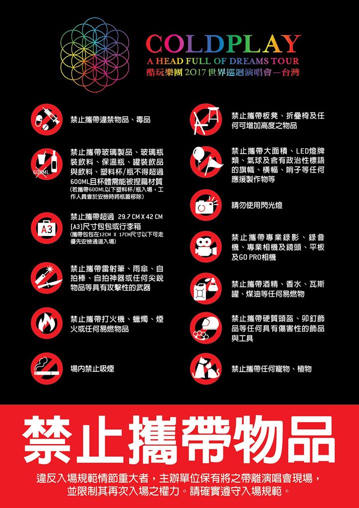 圖：翻攝自理想國演藝臉書