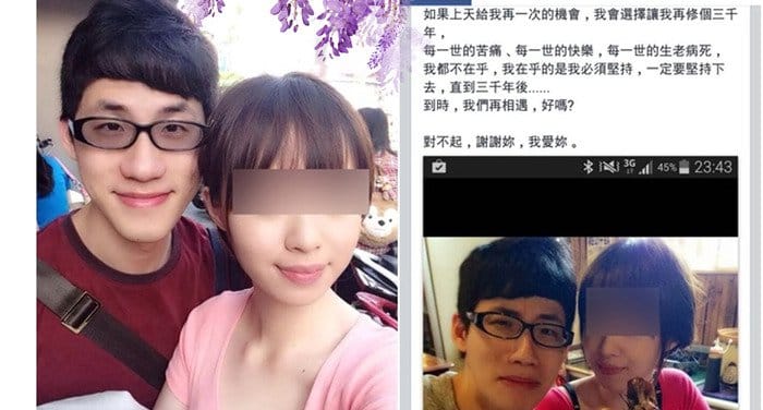 台大宅王因殺害女友47刀致死，11日被判21年徒刑。 圖: 翻攝自網路。