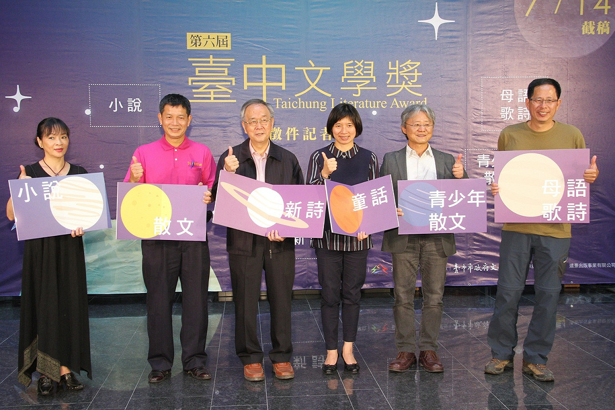 歌手鐘麗琴（左起）、市議員劉士州、作家陳憲仁、台中市副市長林依瑩、文化局長王志誠及作家劉克襄，出席第6屆台中文學獎徵文起跑記者會。 圖：台中市政府提供。
