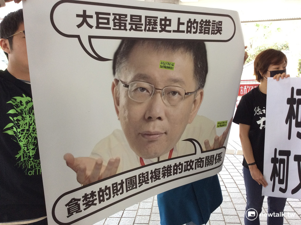 面對護樹團體的抗議，柯文哲消極地說，馬英九和郝龍斌都有擋過大巨蛋，但拖到最後都屈服掉了，我只是撐的比較久。 圖：新頭殼資料照片