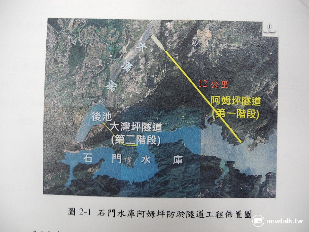 「石門水庫阿姆坪防淤隊道工程計畫」，要將水庫泥砂排入新北市大漢溪流域，市府強烈質疑是「以鄰為壑」的計畫。 圖：王峻昌／攝。
