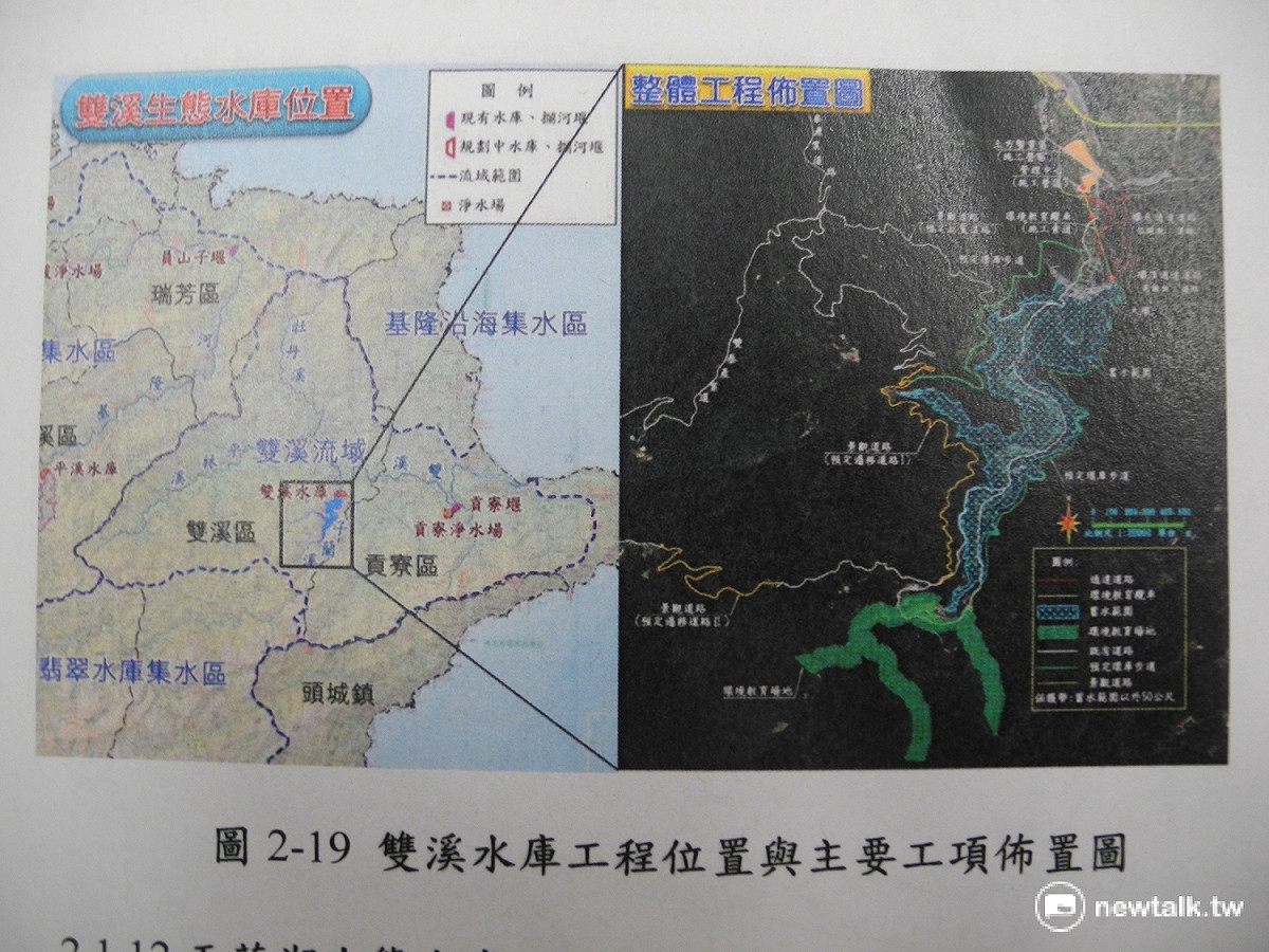 行政院前瞻計畫的「雙溪生態水庫工程」，新北市府認為壩址位在中震區，緊鄰屈尺斷層，存在地震潰壩的高風險。 圖：王峻昌／攝。