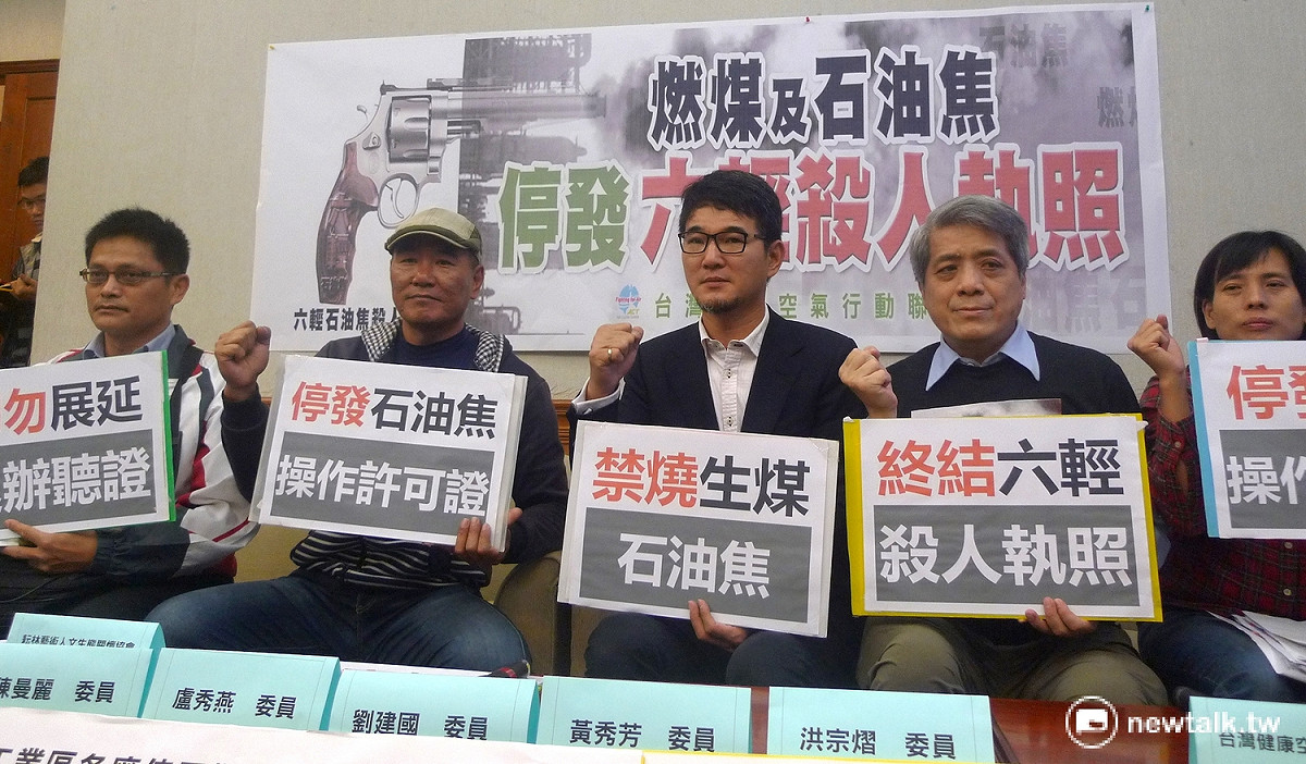 六位立委與「台灣健康空氣行動聯盟」召開記者會，呼籲李進勇勿展延燃煤及石油焦的「殺人執照」。 圖：汪少凡／攝