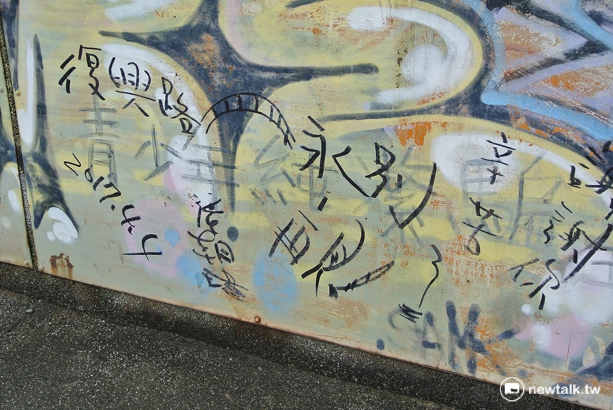 復興陸橋上的塗鴉牆有人留言「永別了，再見，辛苦你，謝謝你。」 唐復年/攝。