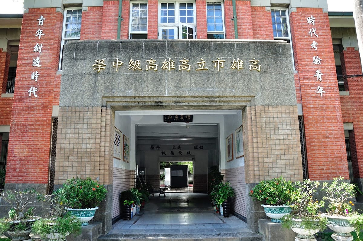 高雄中學大門口。 圖:翻攝自網路。
