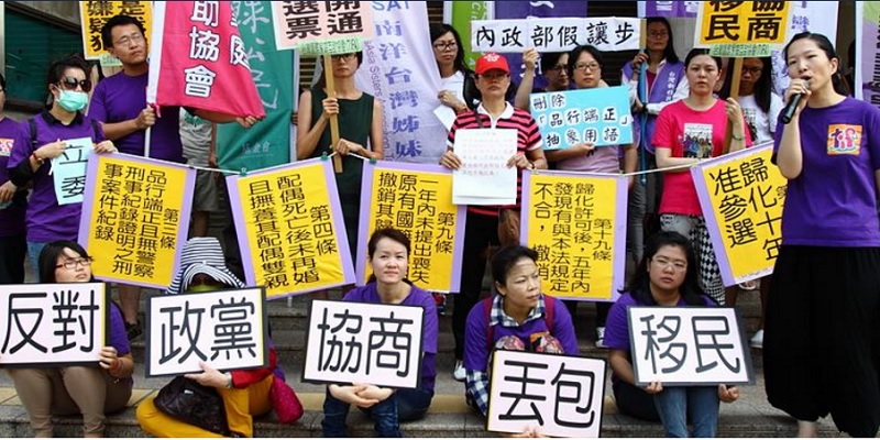 針對內政部日前發布「歸化國籍無不良素行認定標準」，台灣國際家庭互助協會痛批是挾民間團體的參與作為消弭社會異議的假民主式擋箭牌。 圖：翻攝台灣國際家庭互助協會臉書