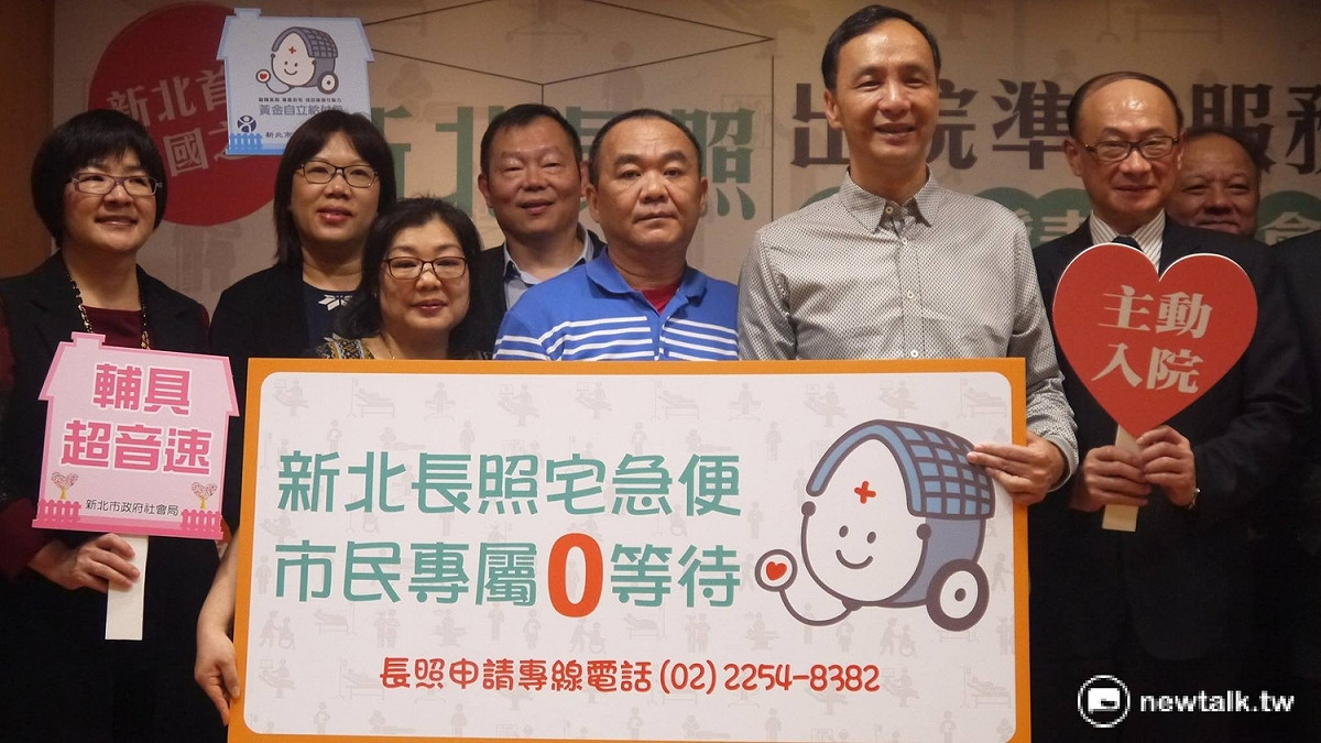 新北市政府衛生局去年11月推出「長照宅急便」提供民眾申請。 圖：鍾孟軒/攝