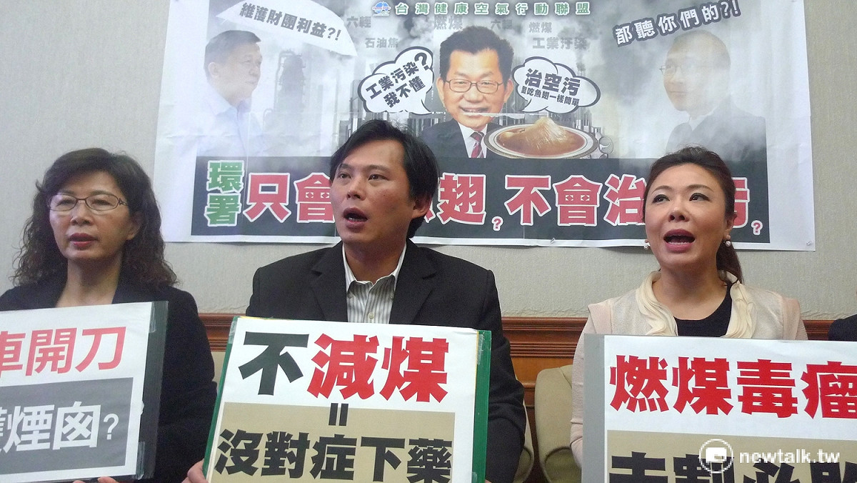 環保團體今天痛批，政院「空污防治」政策「目標值」偷天換日，令人失望，而且偷渡國家公園測站數據矇騙大眾。 圖：汪少凡/攝