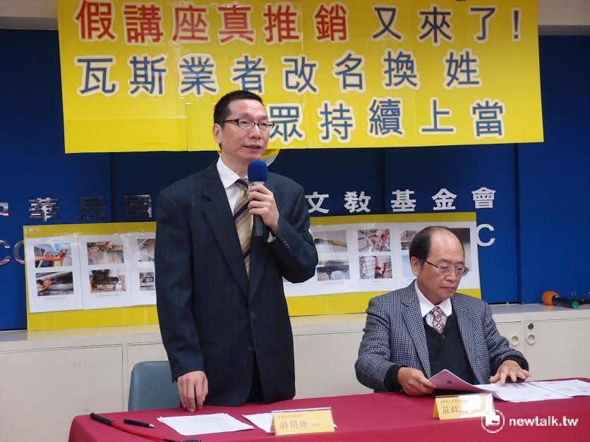 許多不肖業者利用民眾的恐慌，打著「瓦斯防震說明會」的名義強迫推銷，消基會14日表示，消費者若遭無預期推銷而購買，可於7日內無須說明理由要求業者退貨。  圖:新頭殼資料照片