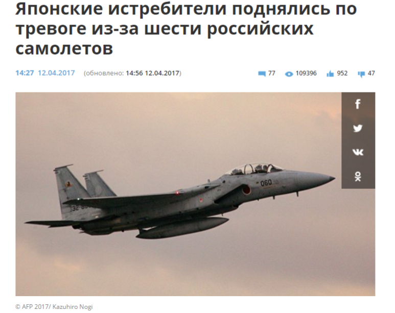 在東北亞情勢緊張之際，俄國於12日派出兩架TU-95戰略轟炸機與兩架Il-38反潛機飛往日本東海岸、兩架Tu-142反潛巡邏機飛往日本西海岸。雖然俄國軍機只在公海上活動，卻已驚動日本航空自衛隊派軍機緊急起飛準備攔截。 圖：翻攝РИА Новости新聞畫面