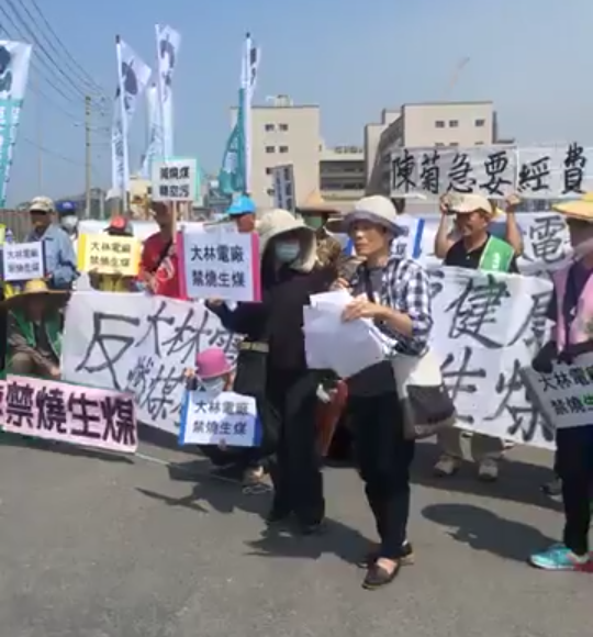 30多個團體今天聚集高雄台電大林廠，要求政府禁止發電廠燃燒生煤及空污法修法5項訴求等，並舉行「南部反空污大聯盟」成立大會。 圖：翻攝自網路
