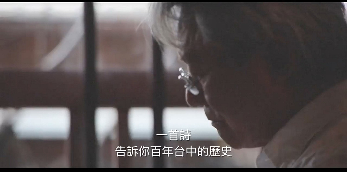 路寒袖將台中人的共同記憶融入詩作，並在「台中百年城」影片裡親自朗誦詞句。 圖：翻攝自「台中百年城」影片。