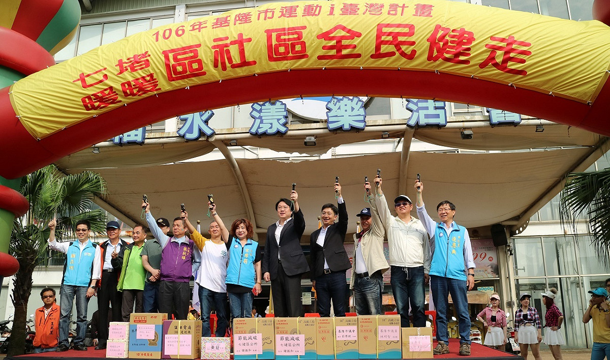 基隆市七堵、暖暖區今天一場水岸健走活動，市長林右昌（右5）帶領參與來賓一起鳴槍起跑。 圖：基隆市府提供