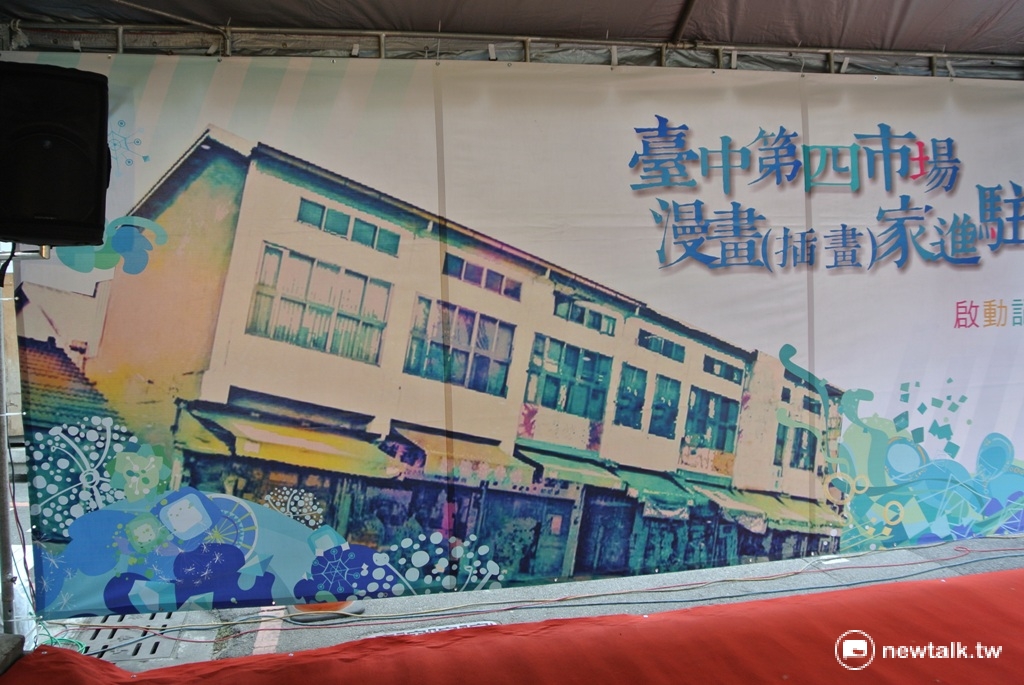 台中市第四市場將變身為漫畫家及插畫家的基地。 圖：唐復年/攝