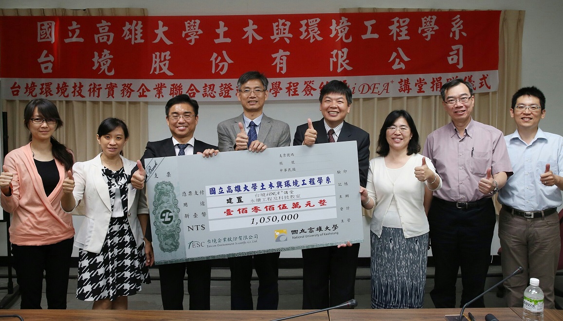 高雄大學與台境公司共同簽署聯合認證就業學程，由台境每年至少提供2個職缺給修畢學程且績優學生。 圖：高雄大學提供。