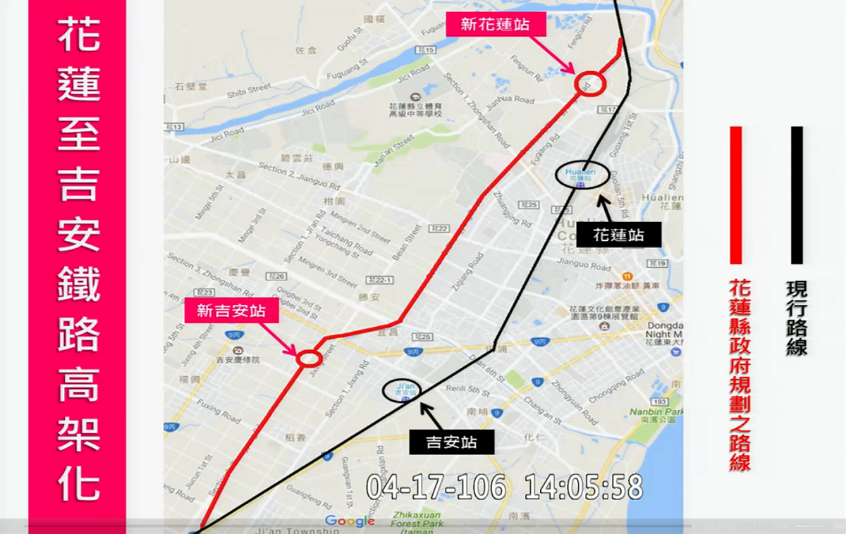 2016年11月完成花蓮縣政府完成「可行性研究成果報告」，評估「原地高架化」可能性低，高架鐵路將從新城鄉嘉里村延著30米「中央路」南下到吉安鄉南華村。 圖：擷取自IVOD