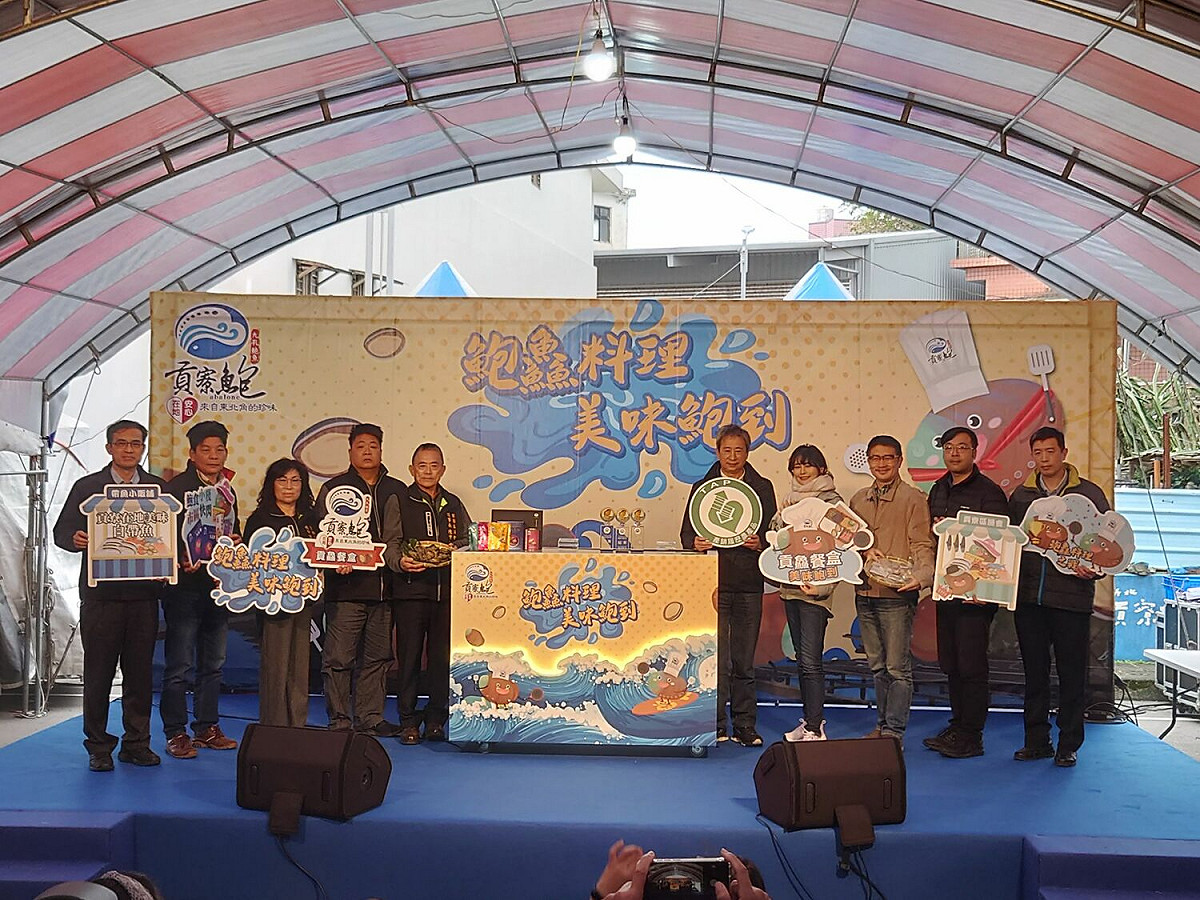 鮑鱻料理美味鮑到大合照。 圖：新北市漁業處提供