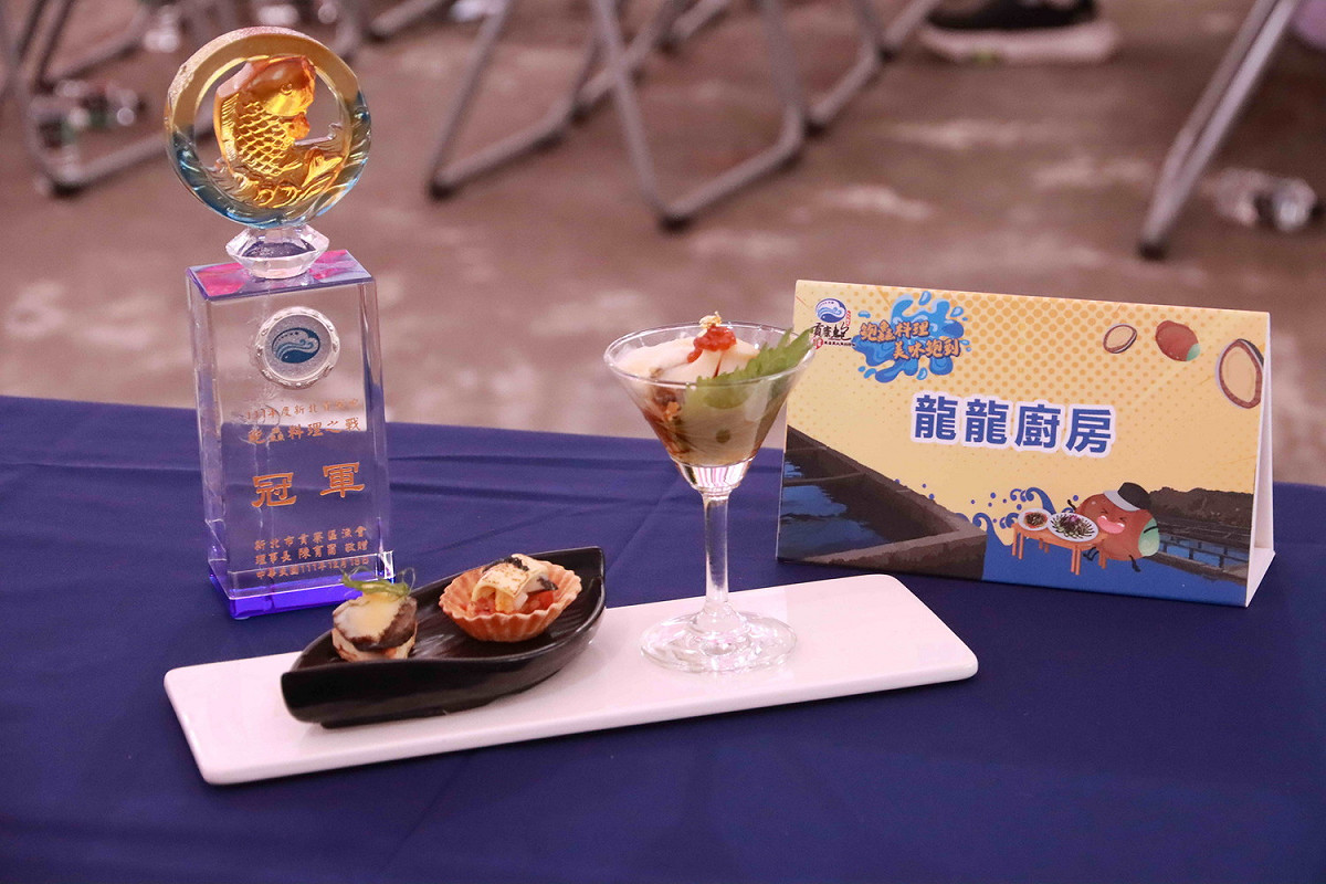 鮑鱻料理之戰冠軍隊伍「龍龍廚房」製作的「鮑魚三吃」。 圖：新北市漁業處提供