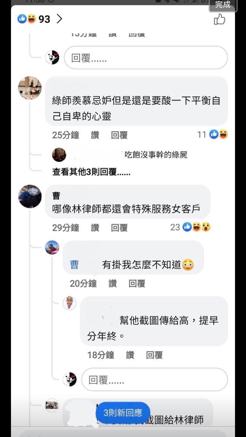 在媒體臉書上一則關於林智群預估高虹安三位資深律師費用的報導貼文中，曹姓網友留言指林律師會「特殊服務」女客戶，遭林揚言提告。 圖：擷自林智群臉書