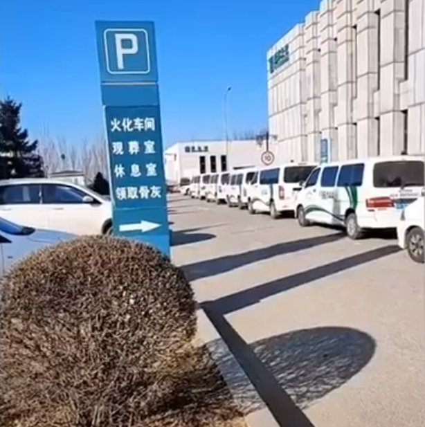 中國瀋陽殯儀館外停滿了車，網傳全部是在等待火化遺體。 圖：翻攝自微信