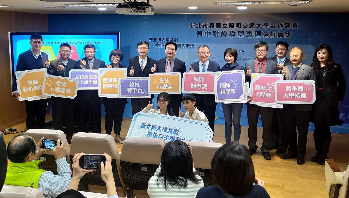 新北市與陽明交大共創全國規模最大高中數位教學專區，領先全國推線上雙語遊學團，讓學子免出國即享國外資源。 圖：王峻昌攝