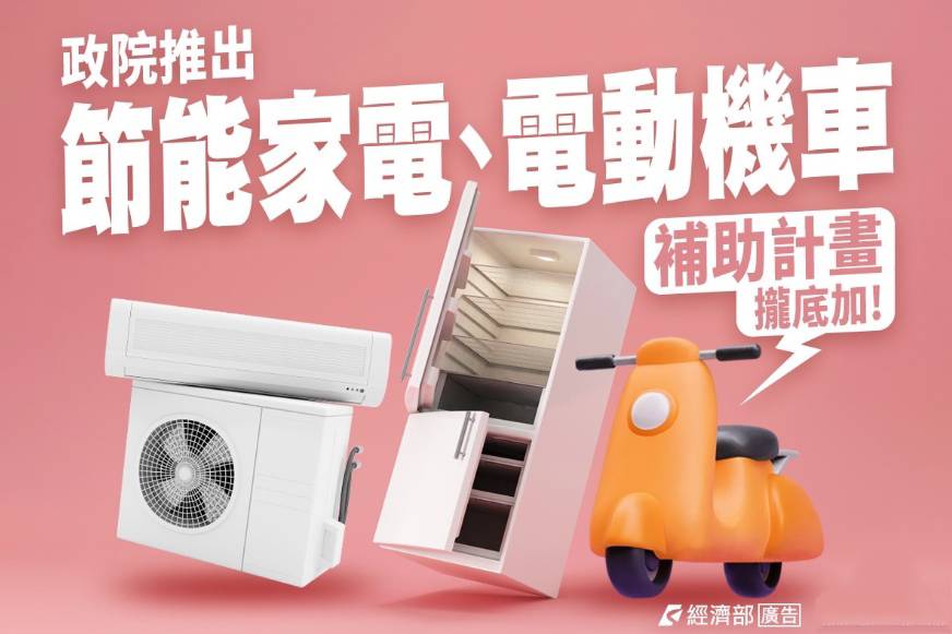 圖:經濟部提供