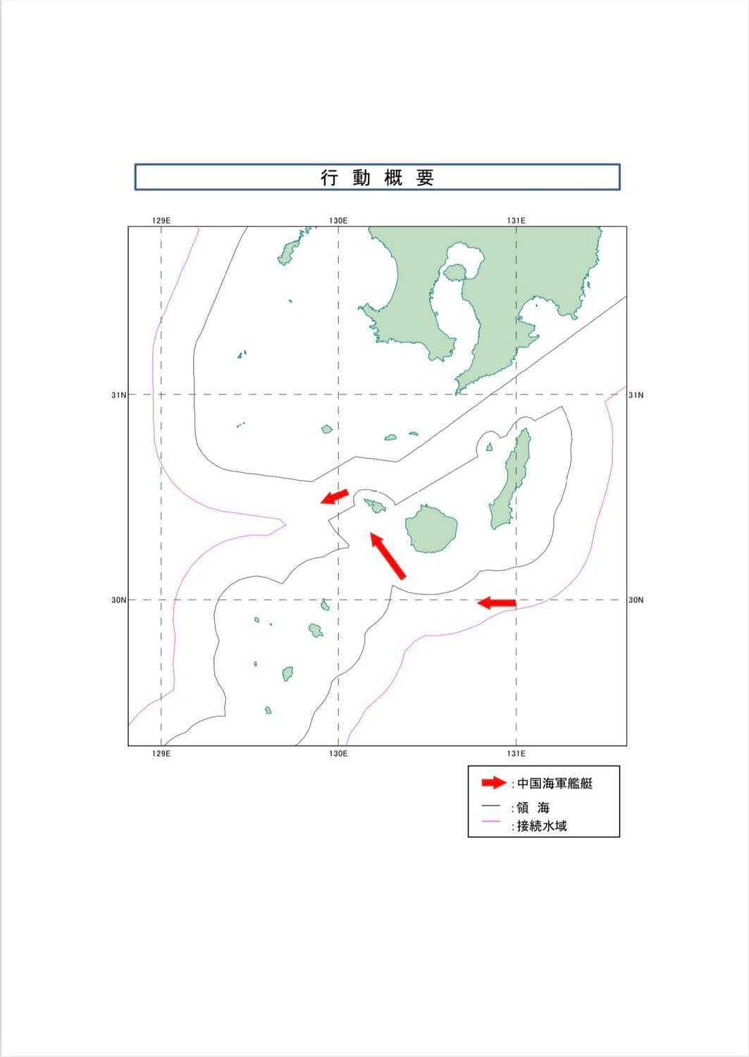 日本防衛省通報，中國解放軍一艘「636A型」海洋綜合調查船19日侵入屋久島南方日本領海，是今年11月以來第9次。 圖：翻攝@ModJapan_en推特