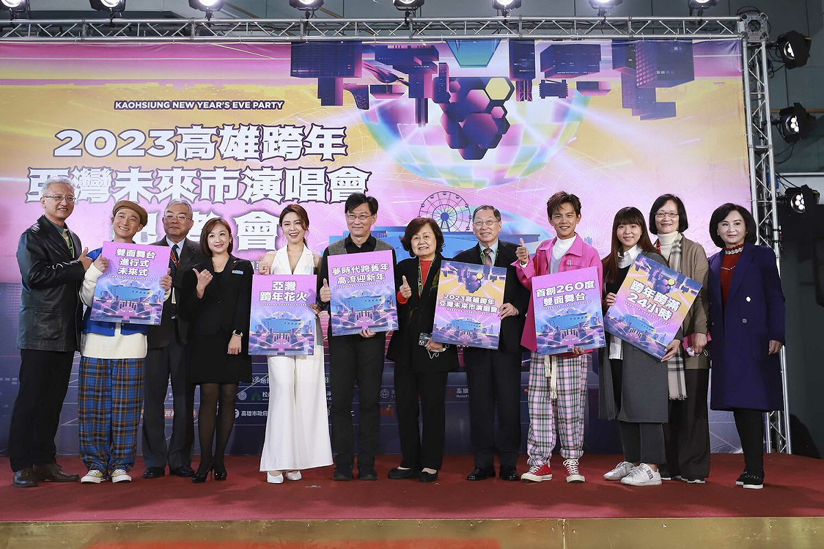 高雄跨年《亞灣未來市演唱會》記者會。 圖：高雄市政府/提供