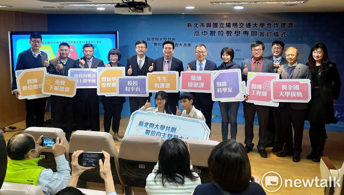 陽明交大與新北市府共創全國規模最大高中數位教學專區，領先全國推線上雙語遊學團，讓學子免出國即享國外資源。 圖：王峻昌攝