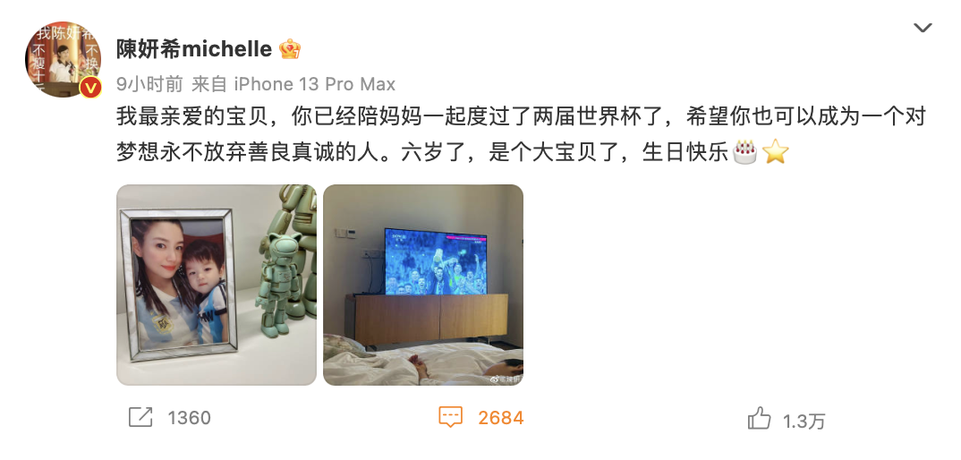 她在微博發文祝兒子生日快樂，盼對方「對夢想永不放棄！」 圖：翻攝自陳妍希微博