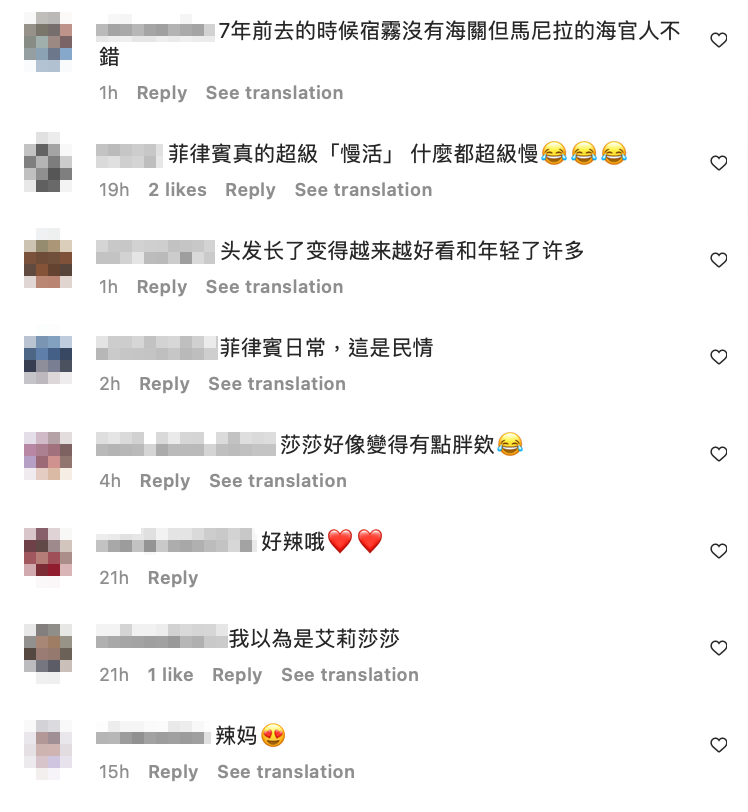 不少粉絲對於海關動作慢也相當有共鳴，留言笑說「真的超級慢活！」 圖：翻攝自愛莉莎莎IG