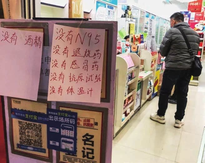 中國疫情持續延燒，疫情相關商品皆已缺貨。 圖：翻攝自推特