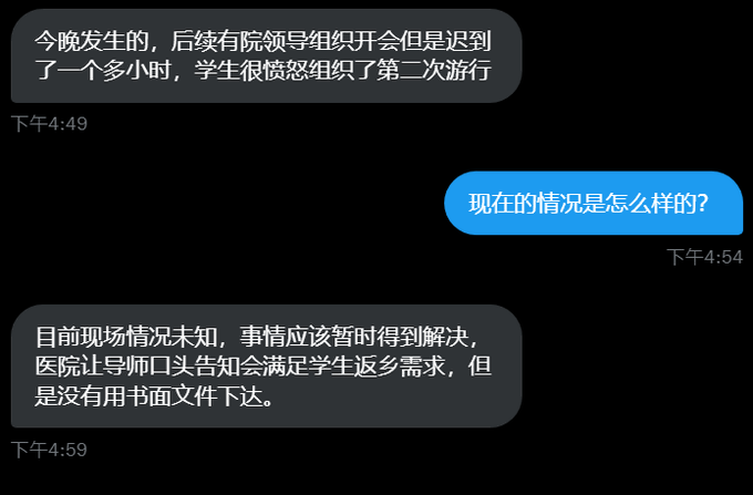 「李老師」後續貼出與網友的對話紀錄，目前醫院已讓導師口頭知會滿足學生返鄉需求 圖:翻攝自推特