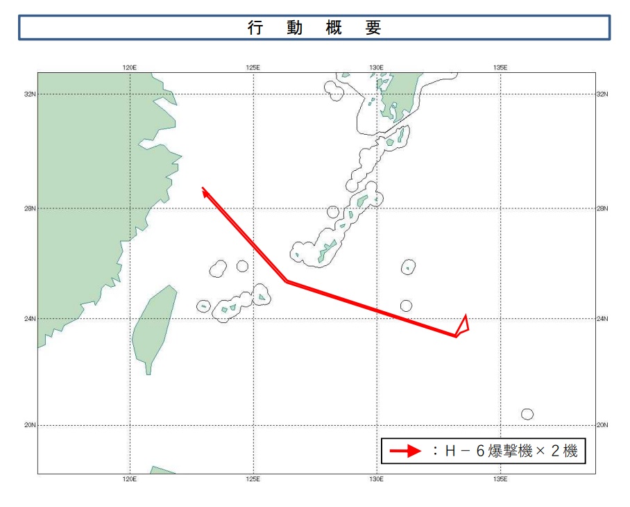 日本防衛省統合幕僚監部發布，2架解放軍「轟-6」戰略轟炸機穿過沖宮水道空域「進出」太平洋。 圖：翻攝mod.go.jp