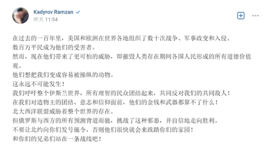 車臣總統卡德羅夫（Ramzan Kadyrov）在通訊媒體用中文發聲，呼籲全球穆斯林團結對抗北約組織（NATO）。 圖:翻攝自騰訊網