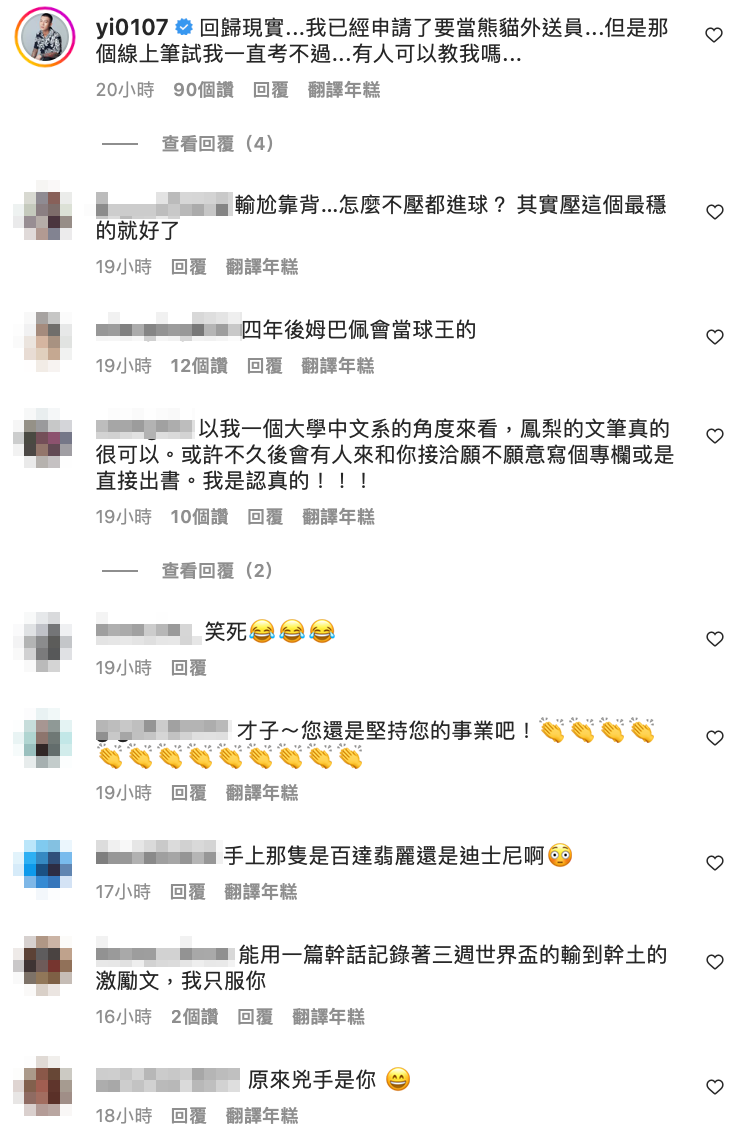 精湛文筆讓不少網友看了都捧腹大笑。 圖：翻攝自鳳梨IG