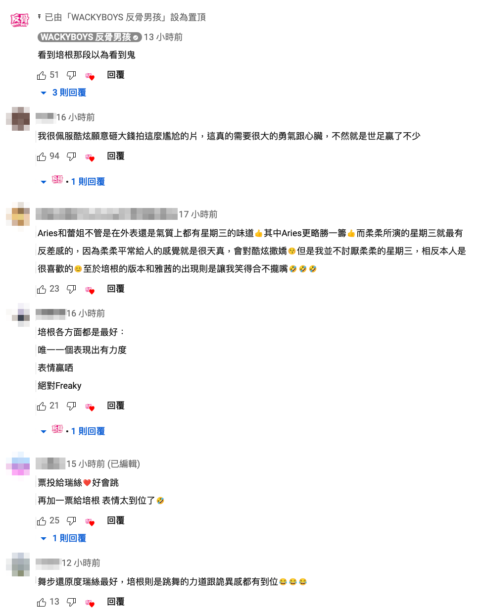 影片一上線，意外引起網友熱議。 圖：翻攝自反骨男孩YT頻道