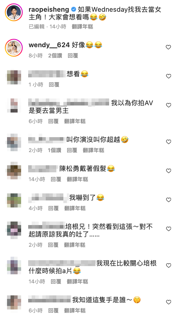 照片一出，粉絲驚呼「叫你演沒叫你超越！」 圖：翻攝自培根IG