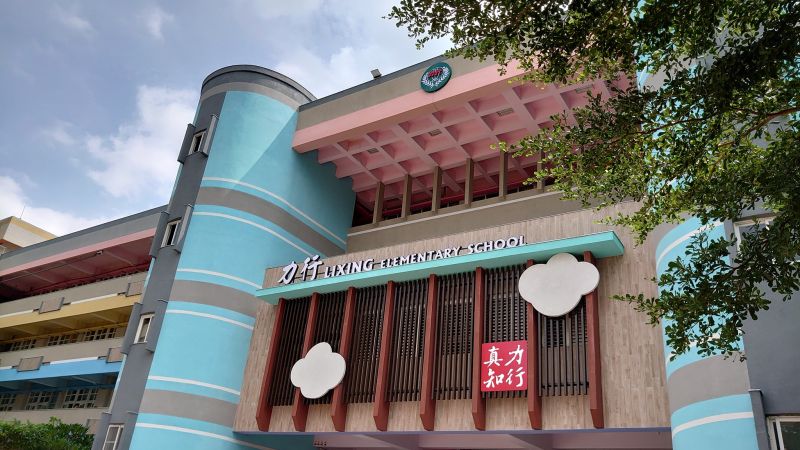 北市力行國小2學童因廠商作業疏失將餿水喝下肚，教育局開罰廠商並暫停供餐。 圖:翻攝自力行國小臉書
