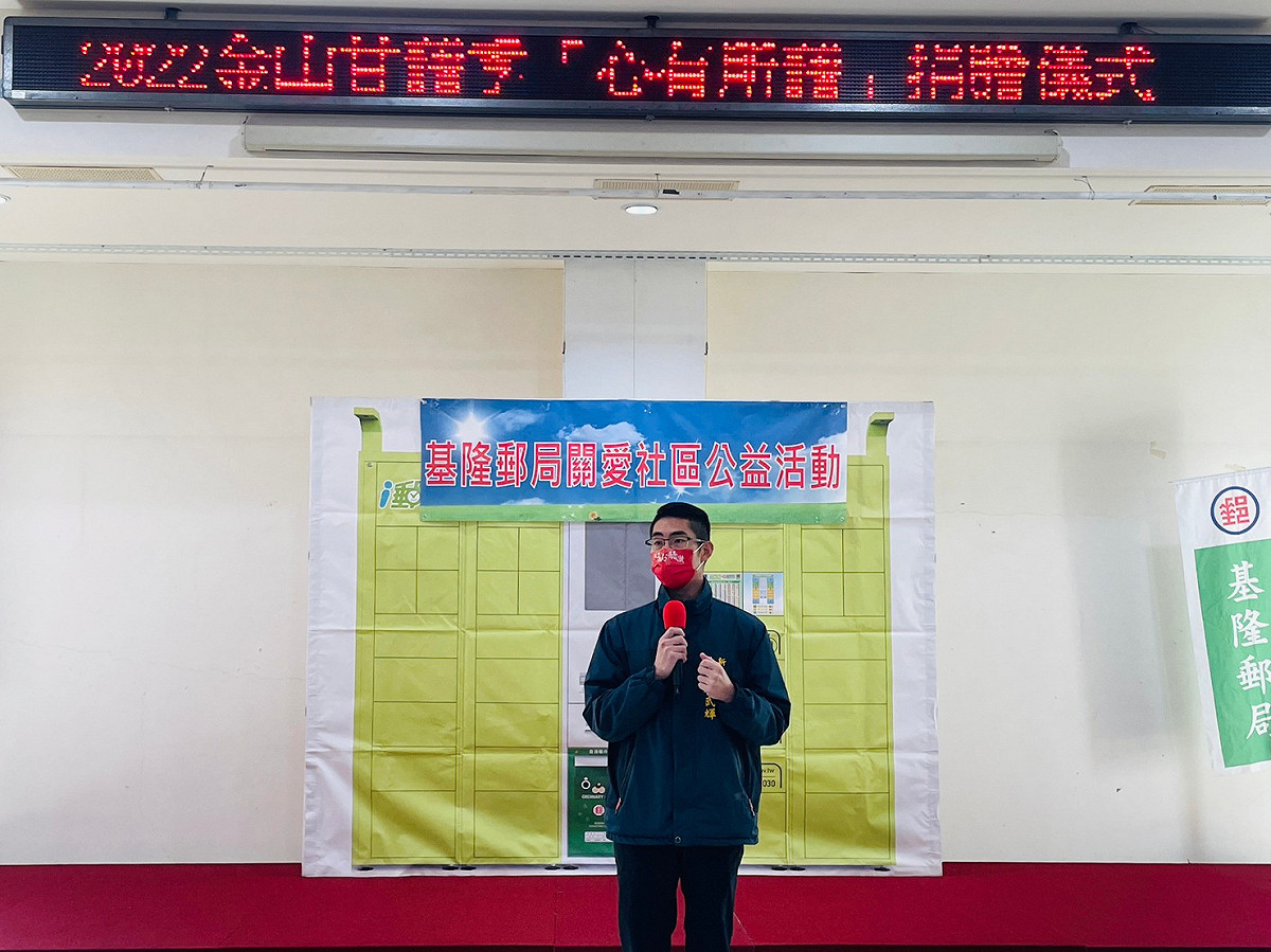 金山區長廖武輝感謝基隆郵局i郵購挺小農做公益活動。 圖：金山區公所提供
