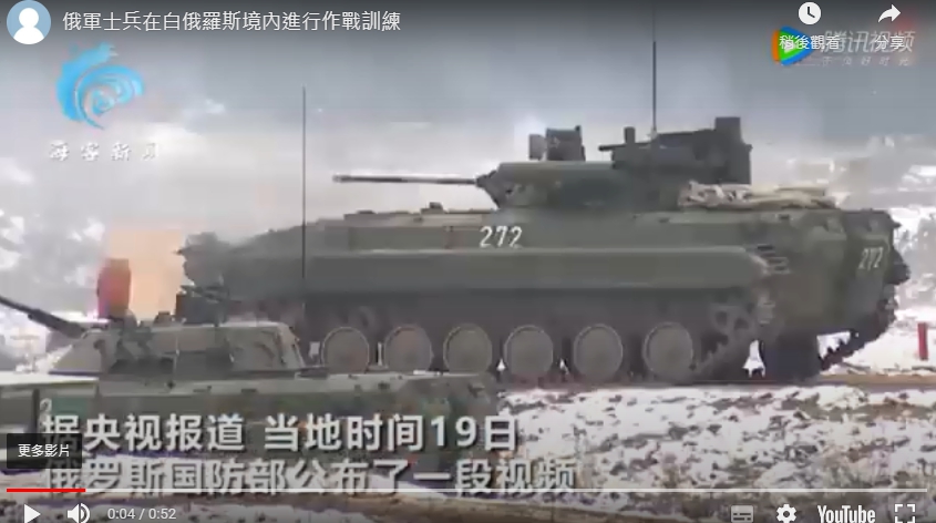 俄軍裝甲車集結在白俄羅斯境內進行訓練。 圖 : 翻攝自海客新聞