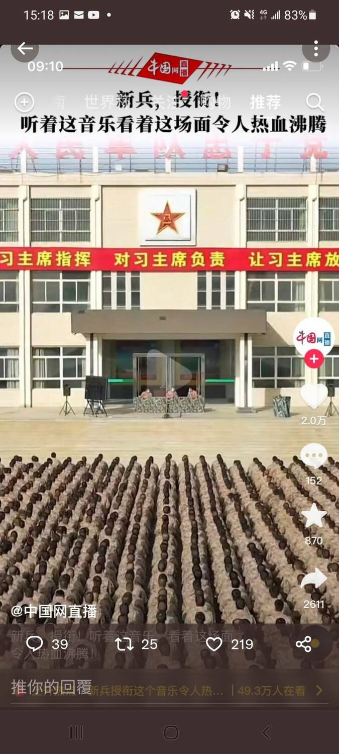 中國解放軍於 19 日舉行新兵授銜典禮，口號引外界熱議。 圖：翻攝自陸網