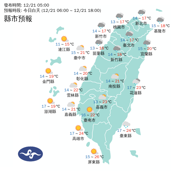 強烈大陸冷氣團南下，北部與東北部氣溫下降，今天北部與東半部地區也將有局部短暫雨，東部與東南部地區也會有零星短暫雨。 圖：中央氣象局/提供