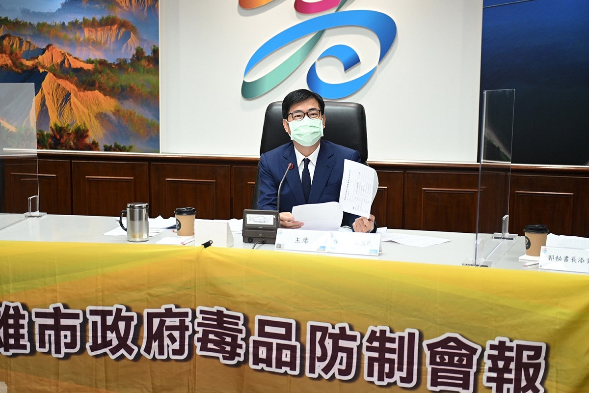 高雄市長陳其邁今日主持高雄市政府毒品防制會報第三屆首次會議。 圖：高雄市府提供
