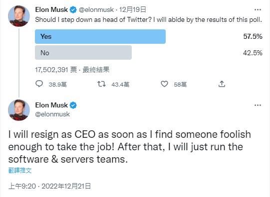 馬斯克表示：「我一找到笨到能接下這份工作的人，就會辭去執行長職務！在那之後，我將負責軟體與伺服器團隊。」 圖：翻攝自馬斯克推特