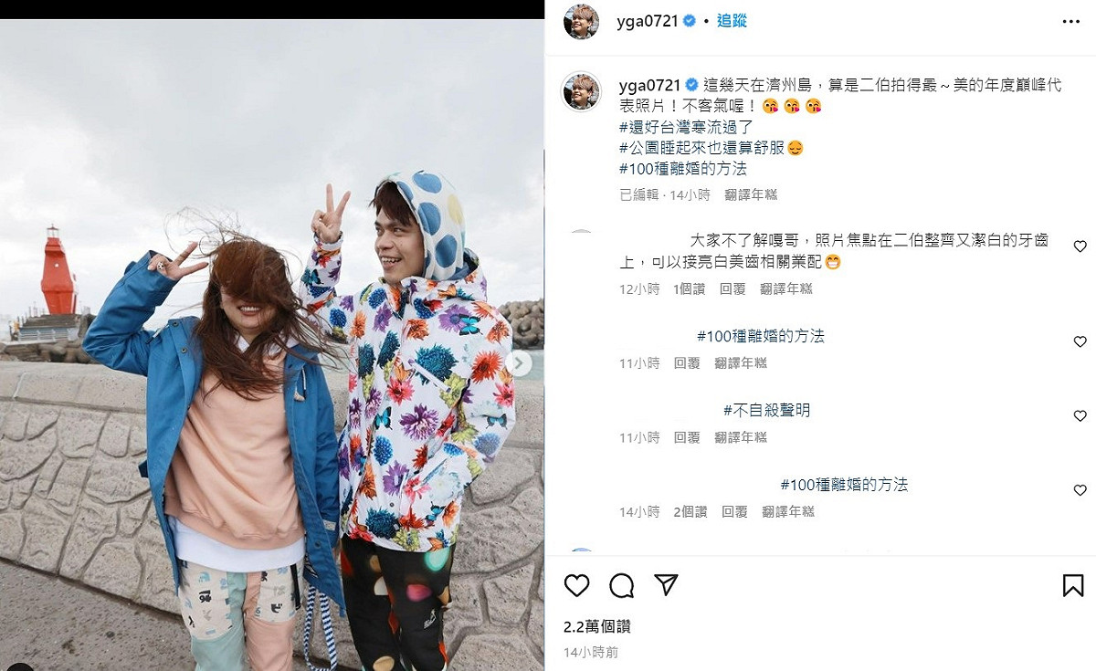 蔡阿嘎公開大二伯的亂髮照，被網友稱需要不自殺聲明。 圖：取自蔡阿嘎IG