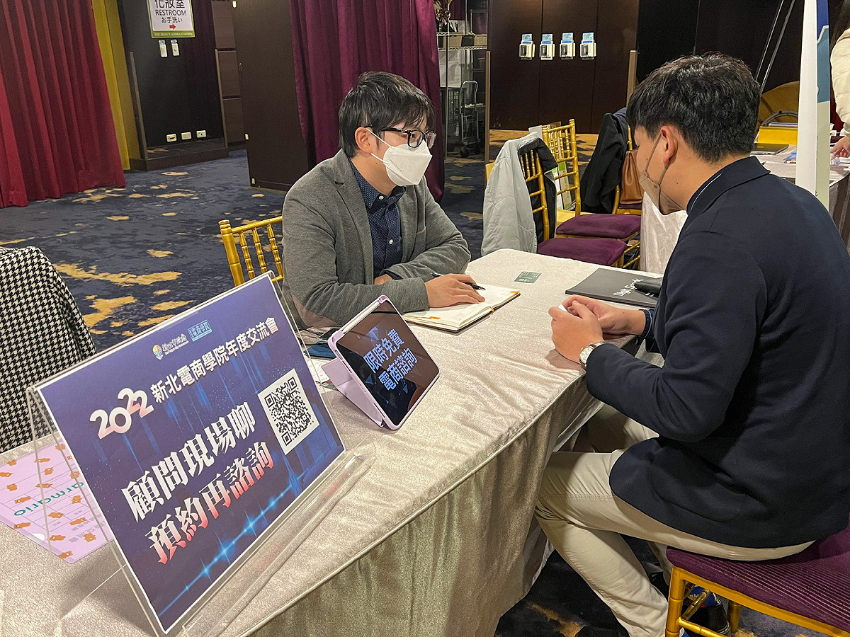 新北電商學院年末交流會現場提供顧問諮詢服務，幫助新北業者拓展商機。 圖：新北市經發局提供