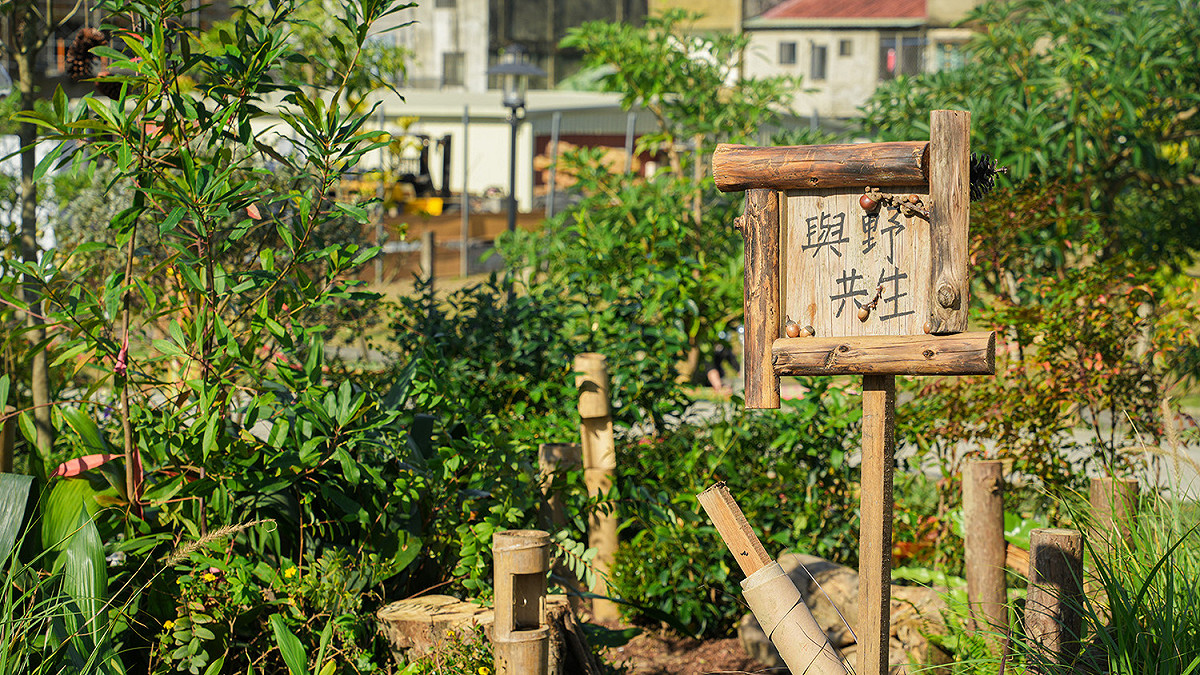 淡水商工園藝科、嘉義大學景觀系及台北科技大學工業設計系《與野共生》。 圖：新北市景觀處提供